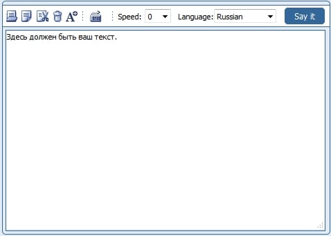 Озвучка текста голосом онлайн