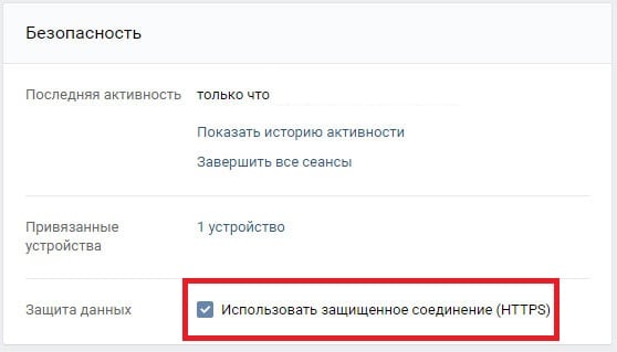 Почему не играет музыка в ВК Почему не играет музыка в ВК