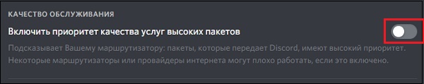 Почему не слышно собеседника в Дискорде и что делать?