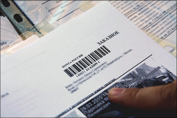 Подольск 80 заказное письмо что это