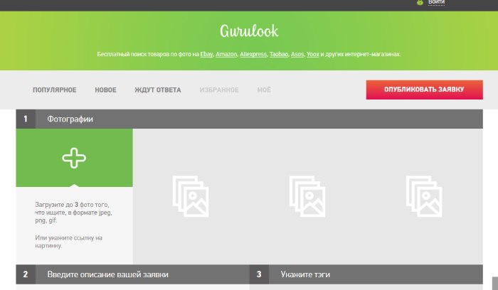 Поиск товара по фото