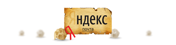 Произошла ошибка Undefined в Яндекс почта