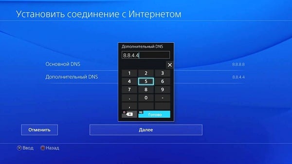 PS4 ошибка NW-31456-9 как решить