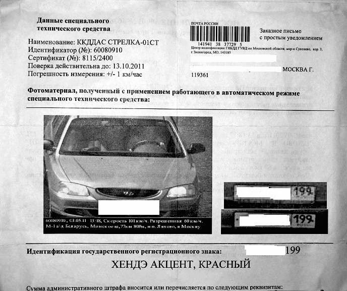 Шарапово ДТИ 102976 — где находится?