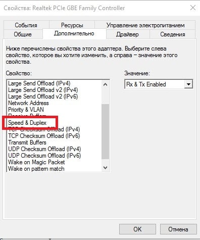 The Realtek Network Controller was not found — как исправить