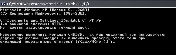 Windows обнаружила неполадки жесткого диска как убрать