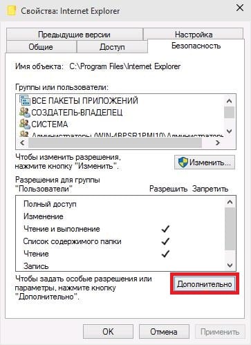 Запросите разрешение от «Администраторы» на удаление этой папки