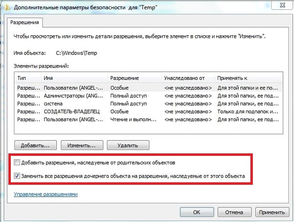 Запросите разрешение от «Администраторы» на удаление этой папки