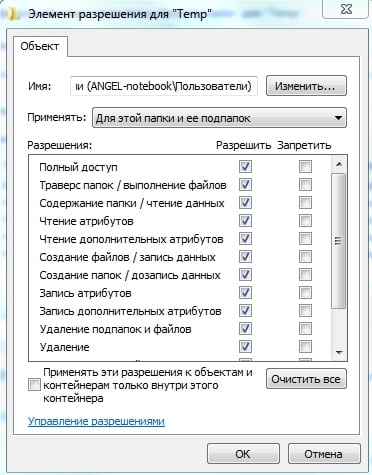 Запросите разрешение от «Администраторы» на удаление этой папки