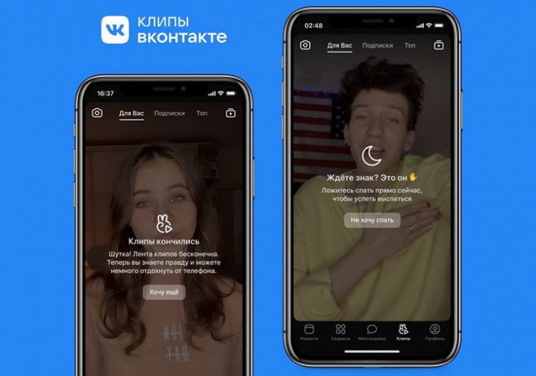 «ВКонтакте» обнаружила пользователей, которые смотрят по 2 тысячи клипов за ночь