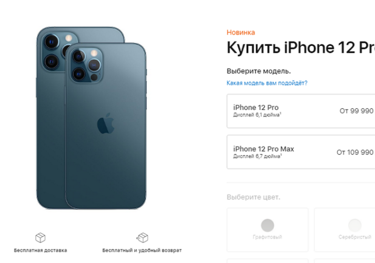 Продажи новых iPhone в России оказались в разы ниже прошлогодних