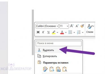 Как избавиться от пустых страниц в Microsoft Word